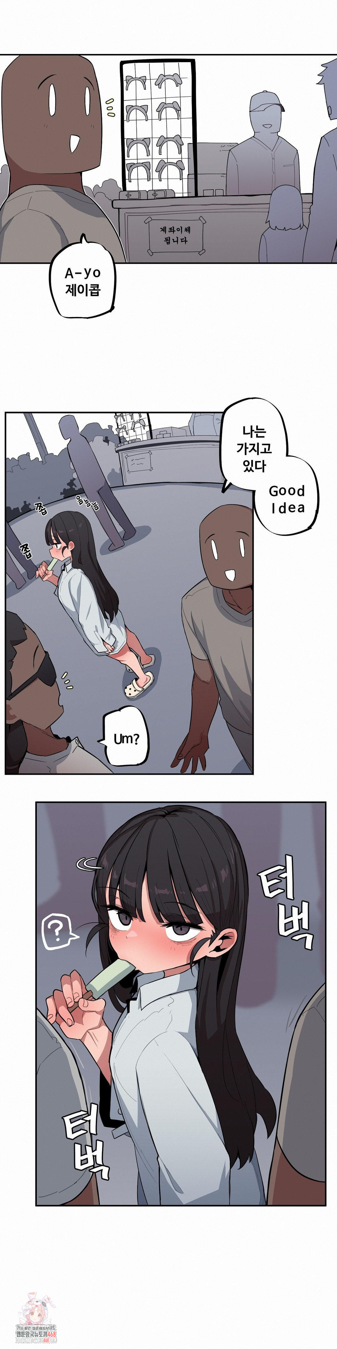 Noona and her BIG little Bro Raw Chapter 44 - Page 1