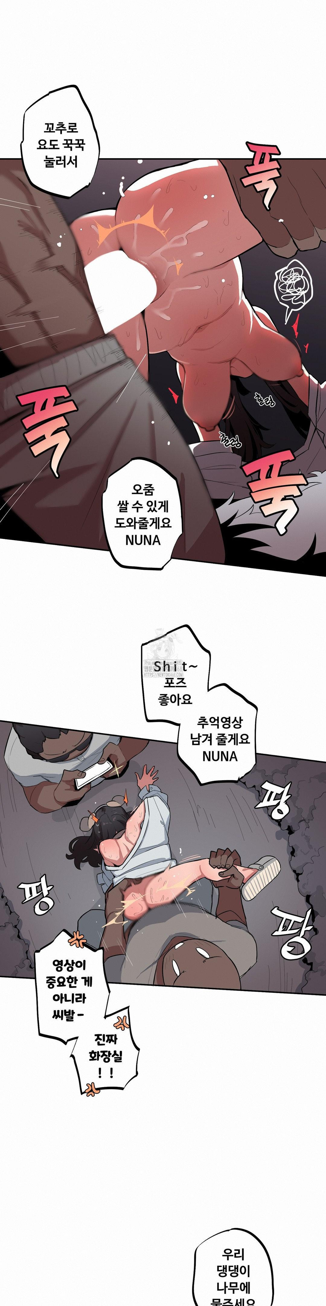 Noona and her BIG little Bro Raw Chapter 44 - Page 11