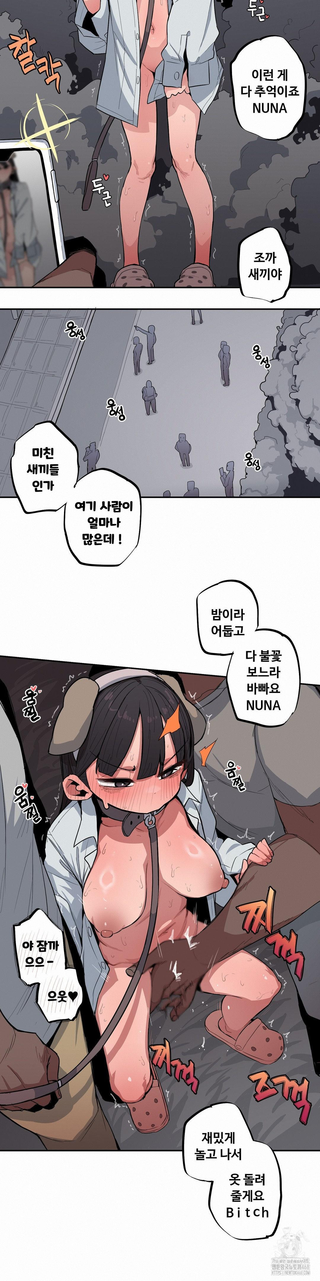 Noona and her BIG little Bro Raw Chapter 44 - Page 3