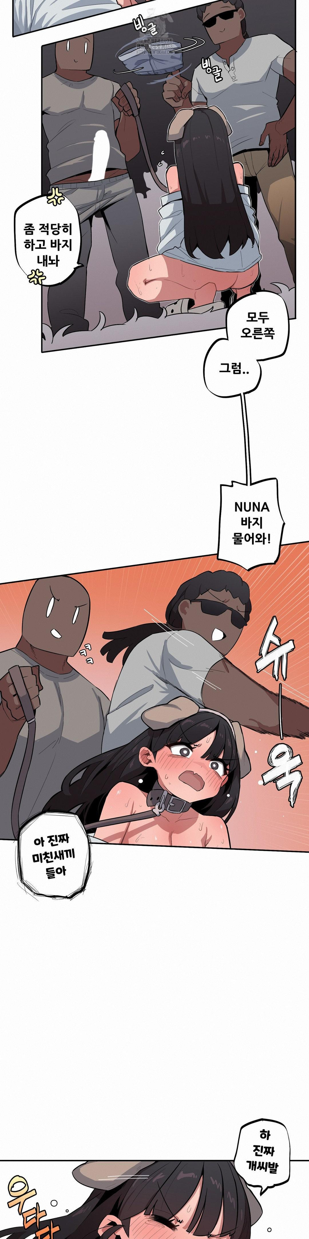Noona and her BIG little Bro Raw Chapter 44 - Page 7