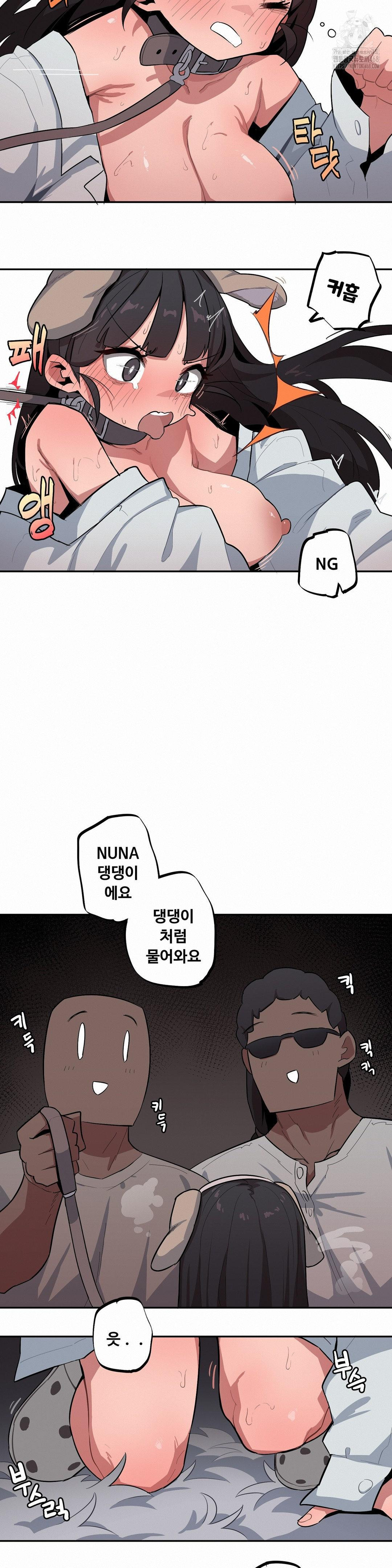 Noona and her BIG little Bro Raw Chapter 44 - Page 8