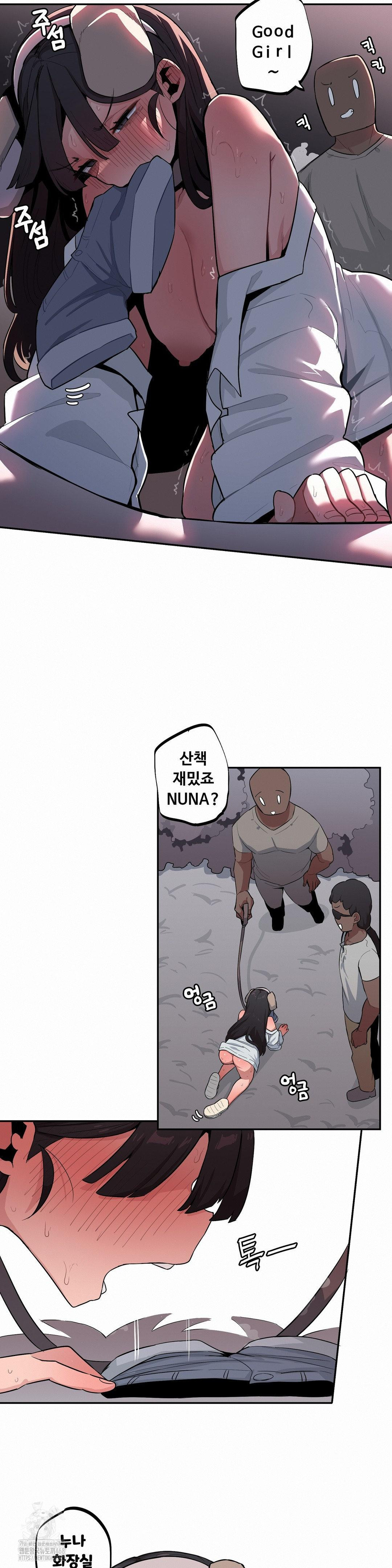 Noona and her BIG little Bro Raw Chapter 44 - Page 9