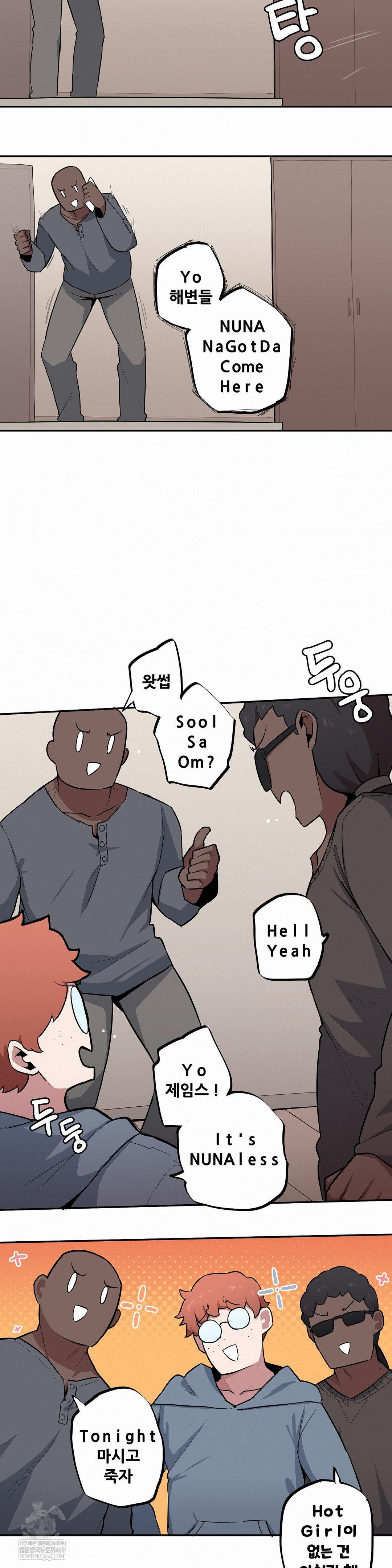 Noona and her BIG little Bro Raw Chapter 48 - Page 2