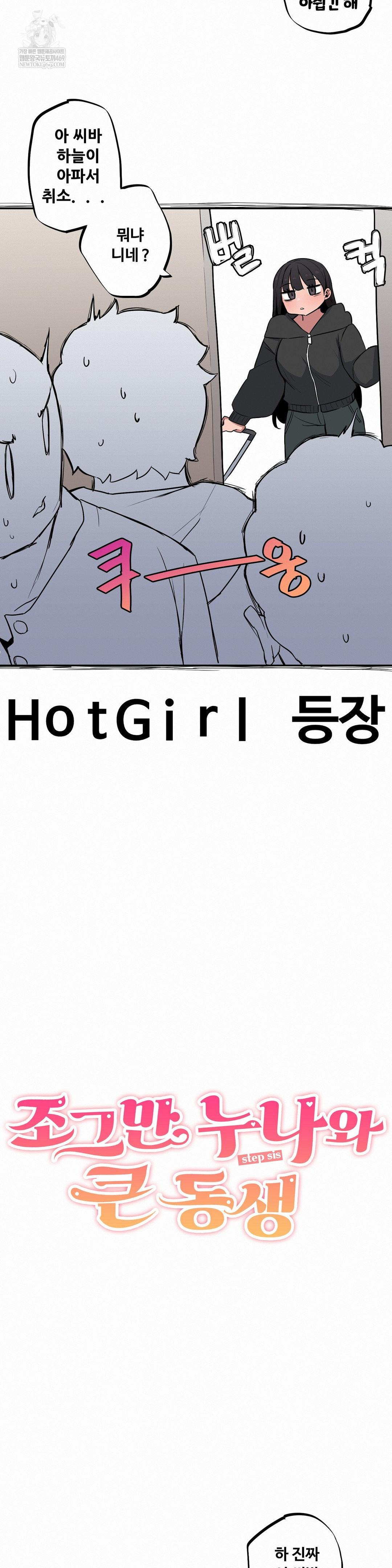 Noona and her BIG little Bro Raw Chapter 48 - Page 3