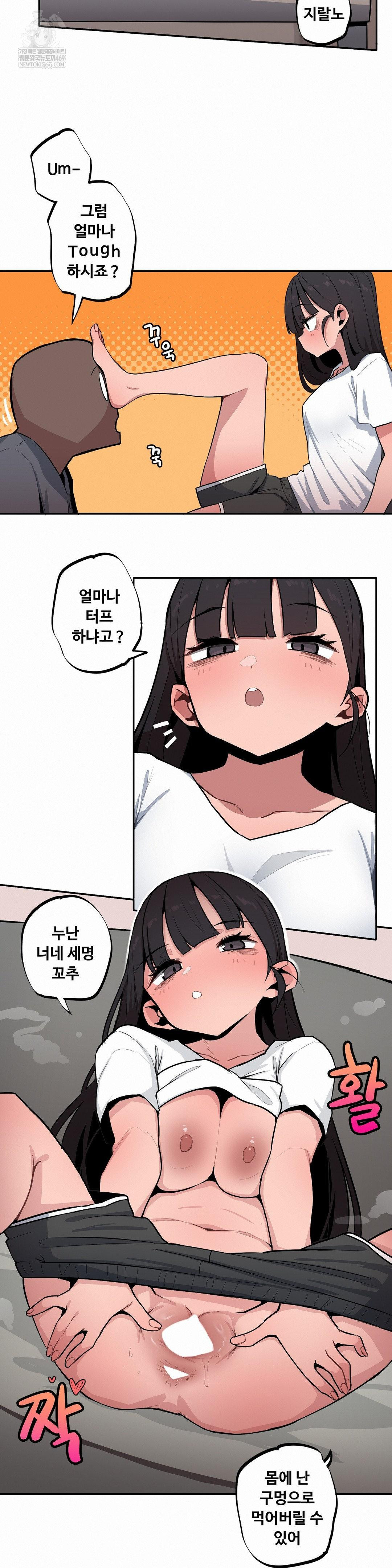 Noona and her BIG little Bro Raw Chapter 48 - Page 5