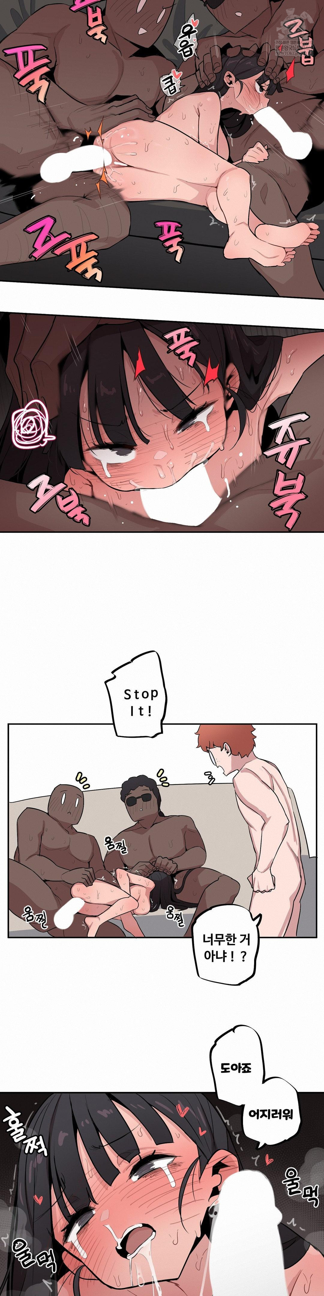 Noona and her BIG little Bro Raw Chapter 49 - Page 7