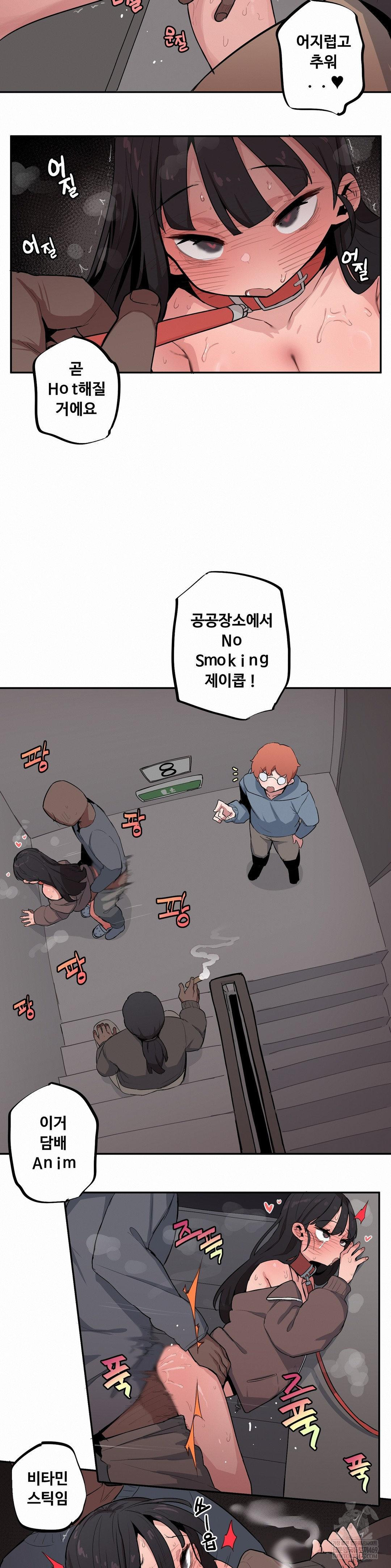 Noona and her BIG little Bro Raw Chapter 50 - Page 2