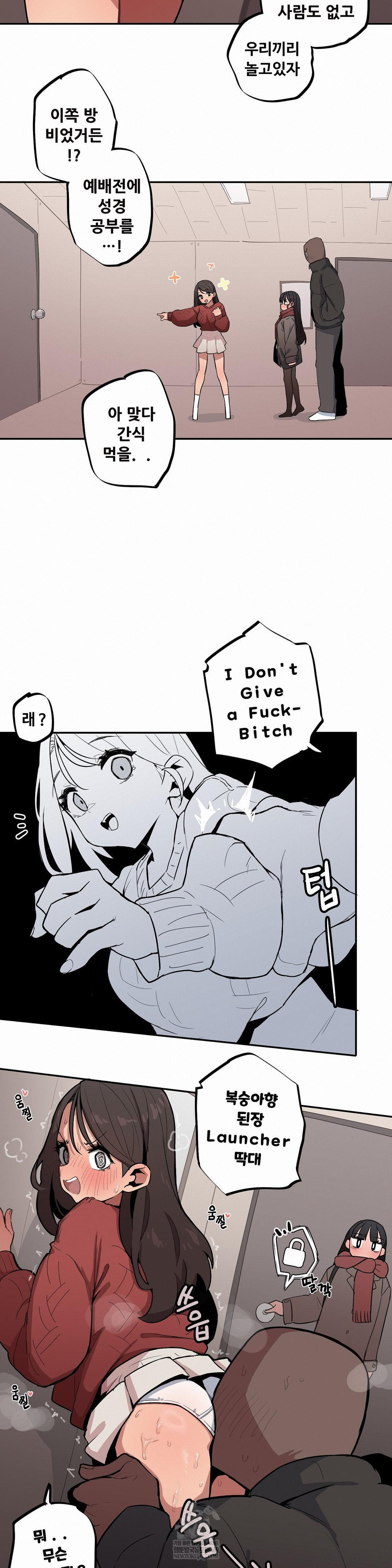 Noona and her BIG little Bro Raw Chapter 51 - Page 5