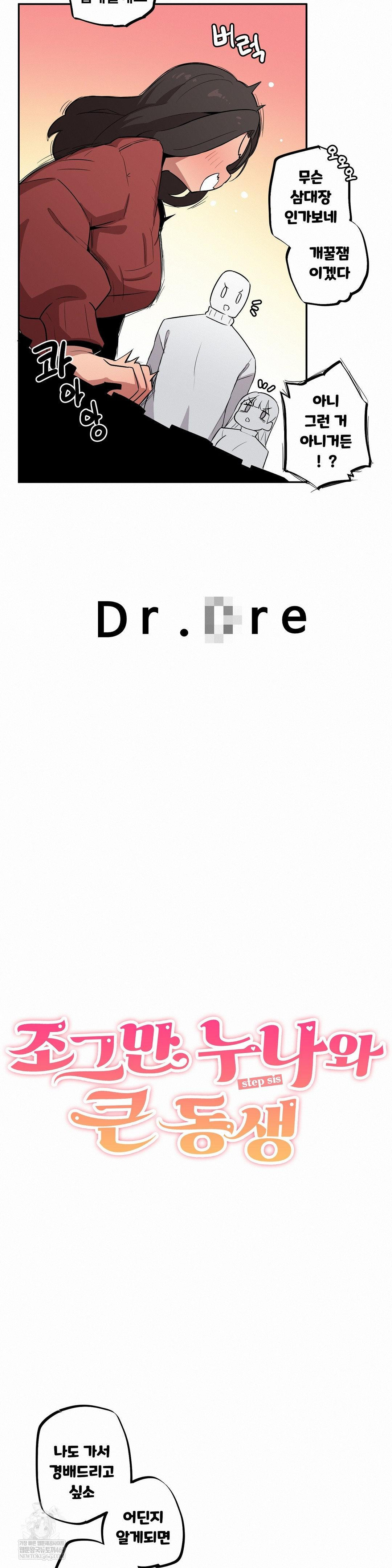 Noona and her BIG little Bro Raw Chapter 52 - Page 3