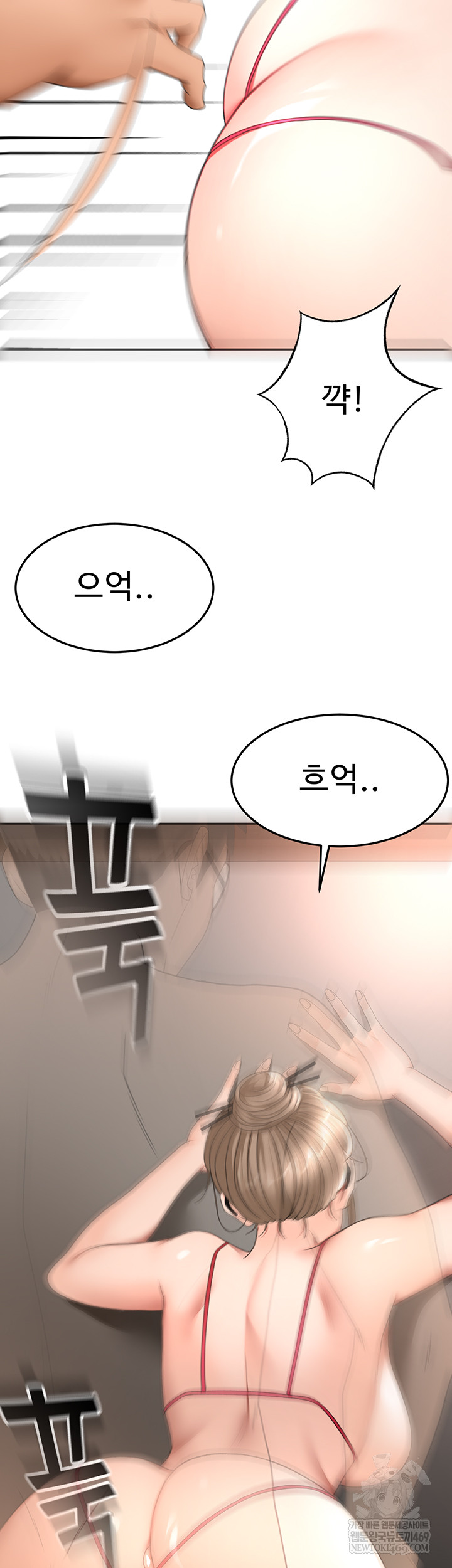 Rooftop Sex King Raw Chapter 45 - Page 10