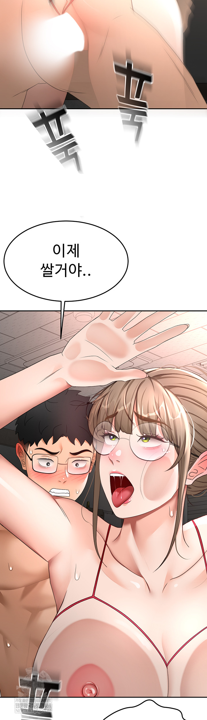 Rooftop Sex King Raw Chapter 45 - Page 11
