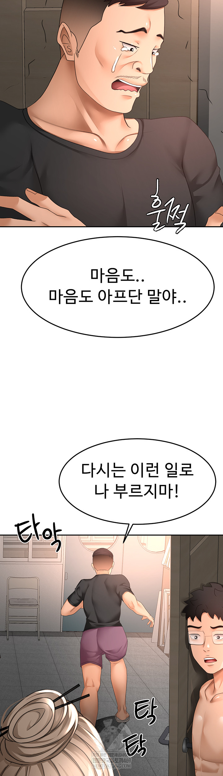 Rooftop Sex King Raw Chapter 45 - Page 28