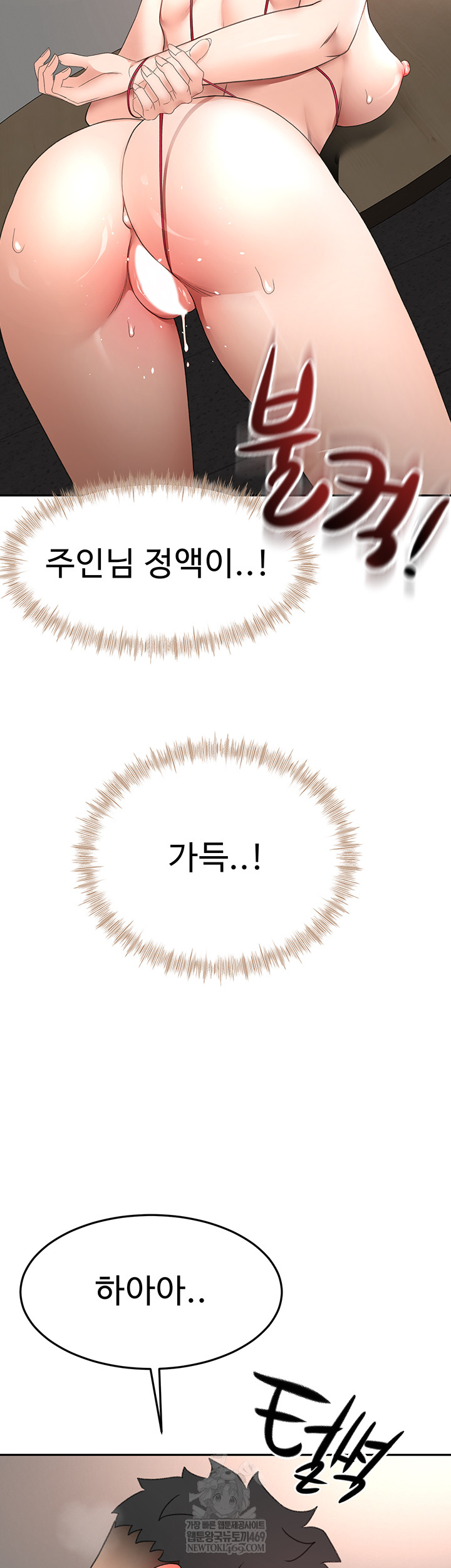 Rooftop Sex King Raw Chapter 45 - Page 52