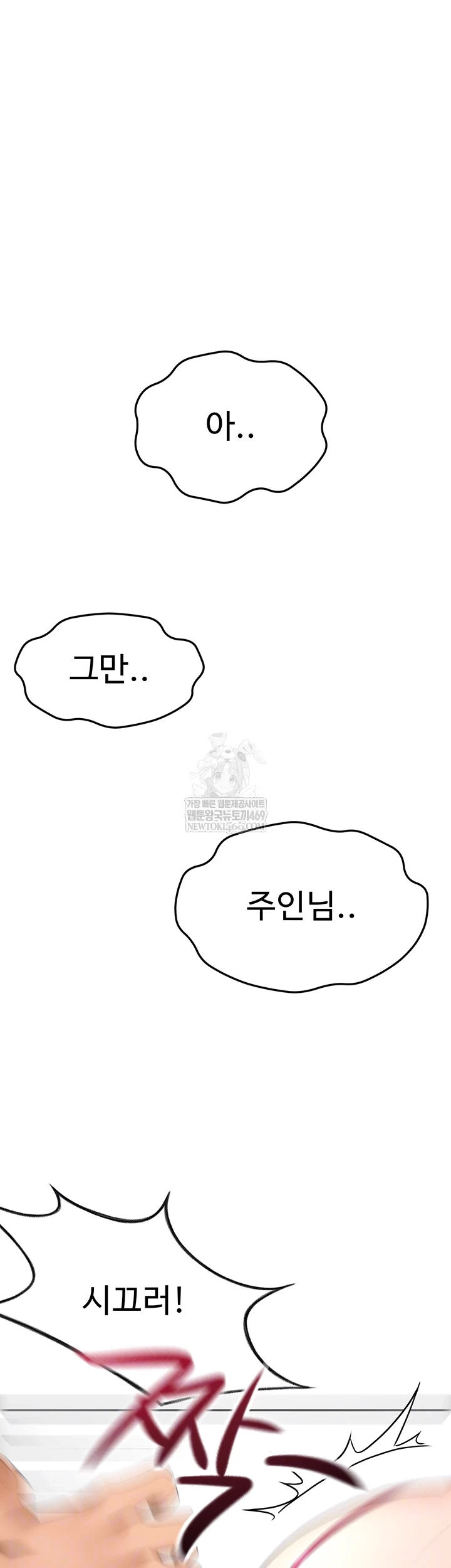 Rooftop Sex King Raw Chapter 45 - Page 9