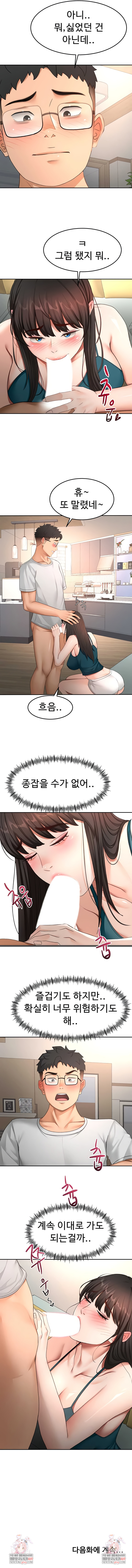 Rooftop Sex King Raw Chapter 51 - Page 8