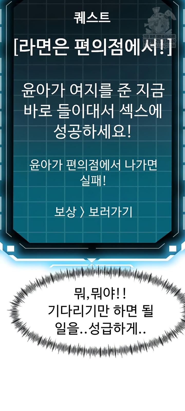 Rooftop Sex King Raw Chapter 53 - Page 20