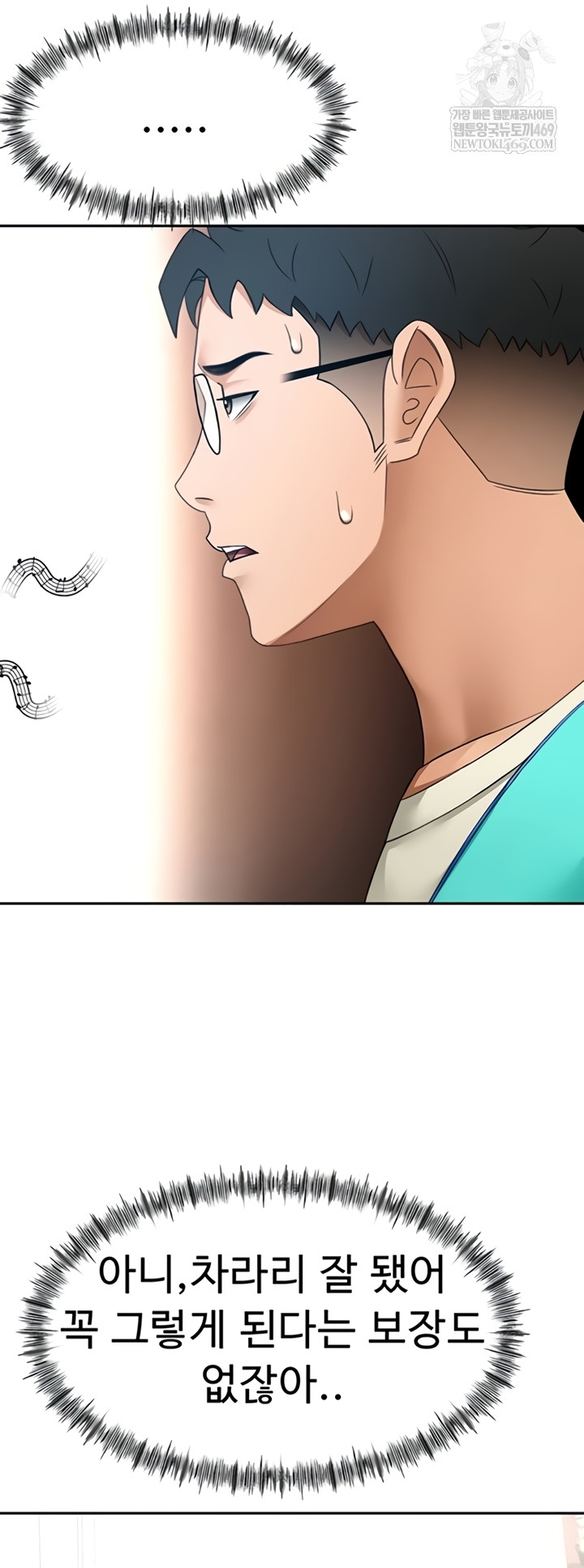 Rooftop Sex King Raw Chapter 53 - Page 21