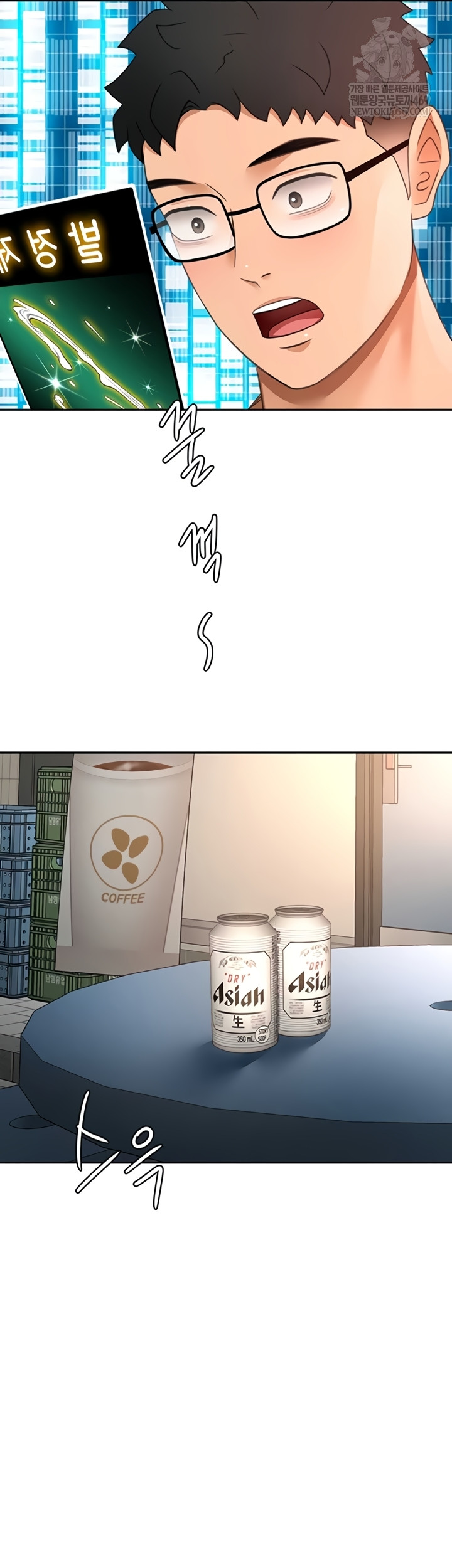 Rooftop Sex King Raw Chapter 53 - Page 25