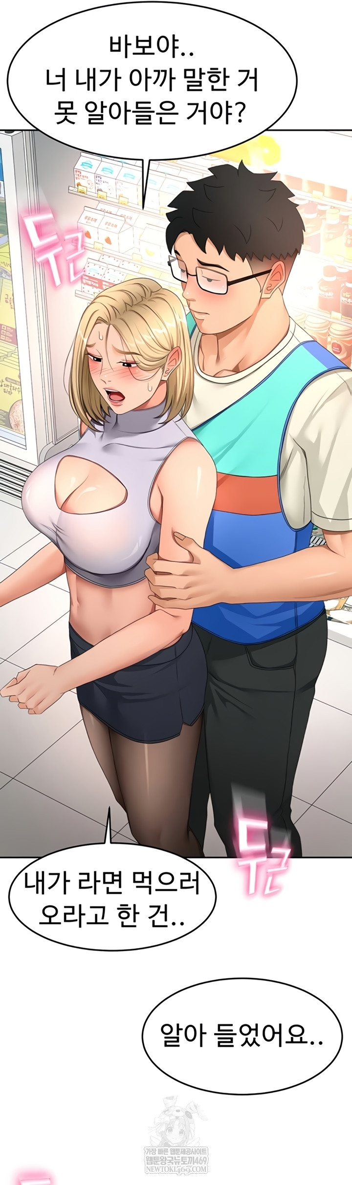 Rooftop Sex King Raw Chapter 53 - Page 36