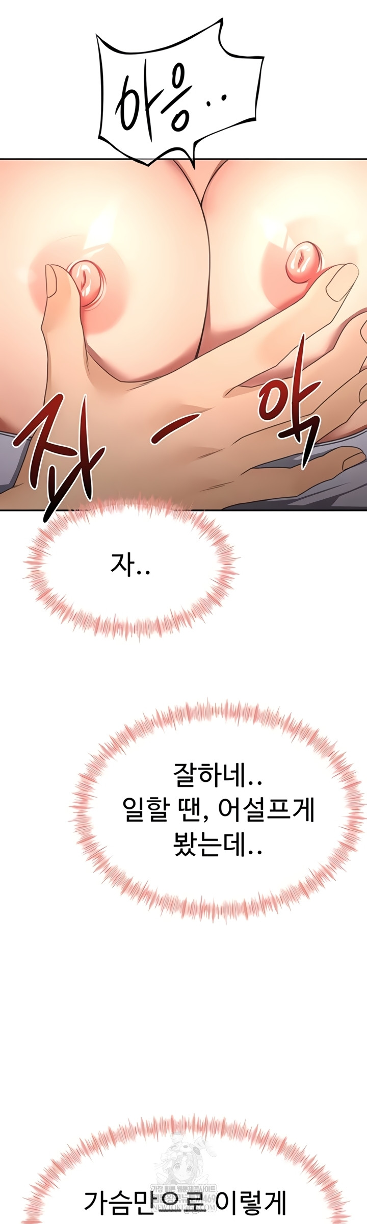 Rooftop Sex King Raw Chapter 53 - Page 47