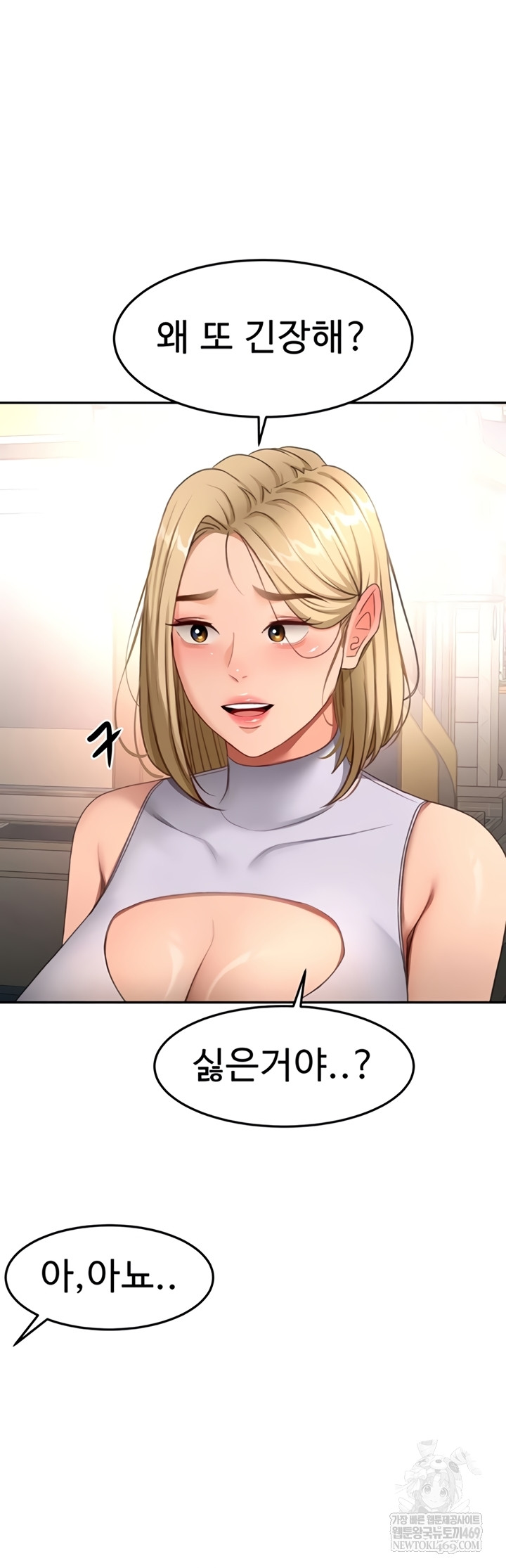 Rooftop Sex King Raw Chapter 53 - Page 9