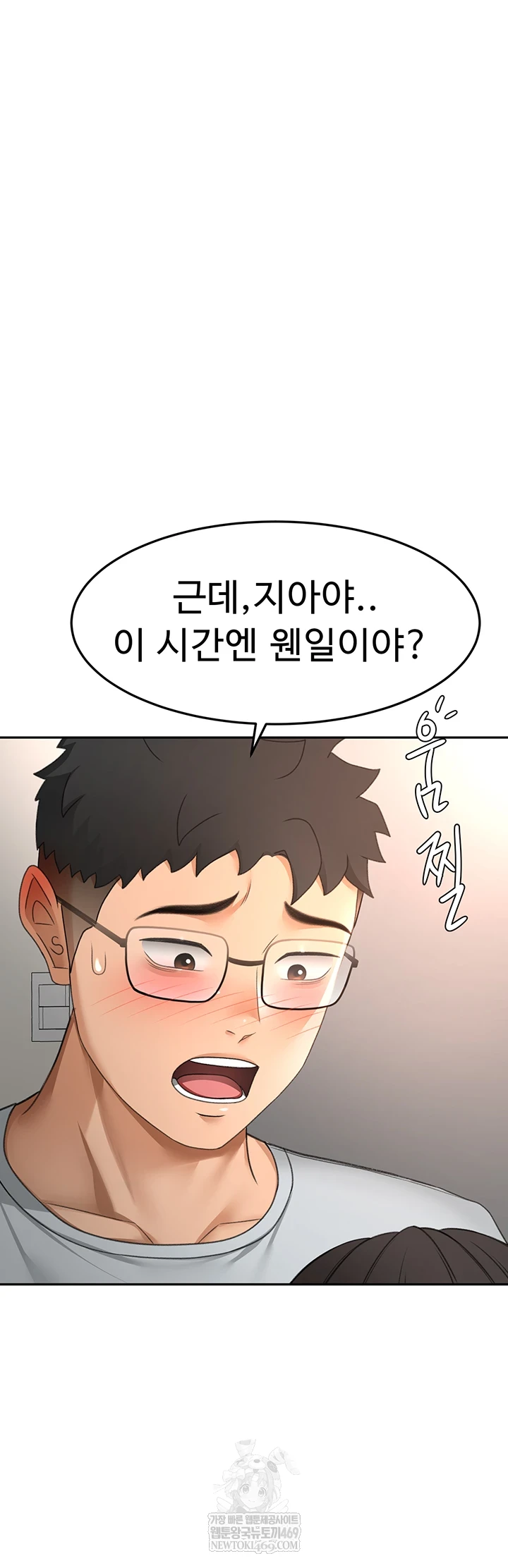 Rooftop Sex King Raw Chapter 58 - Page 18