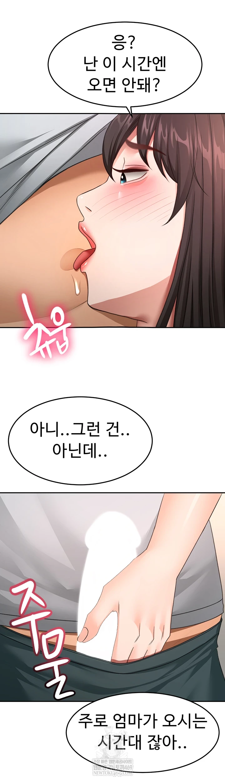 Rooftop Sex King Raw Chapter 58 - Page 21