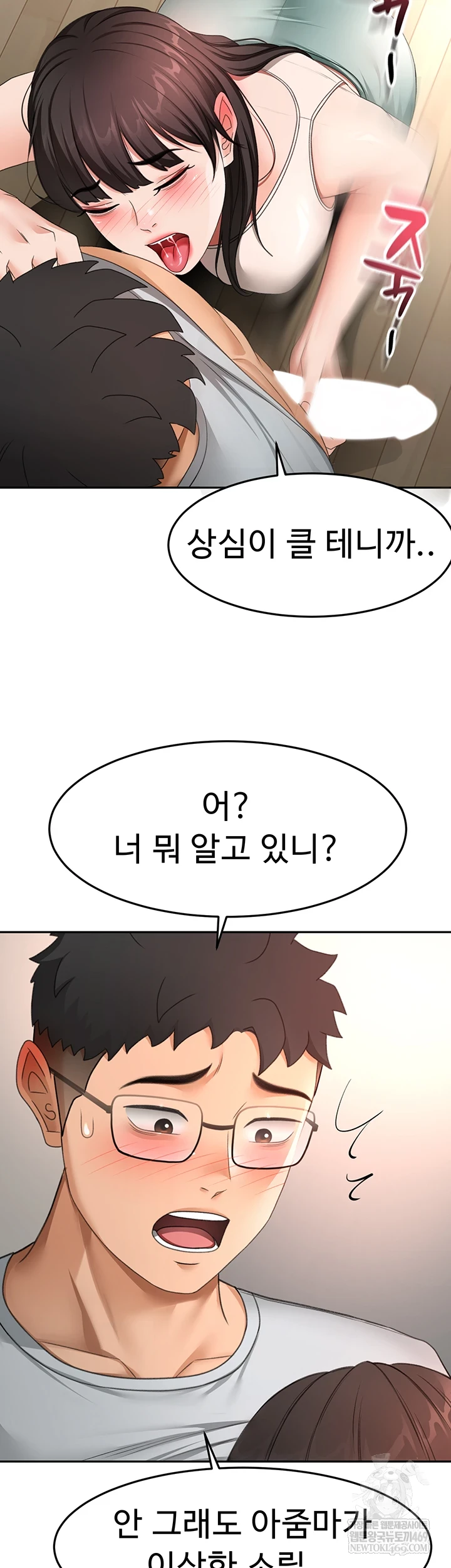 Rooftop Sex King Raw Chapter 58 - Page 23