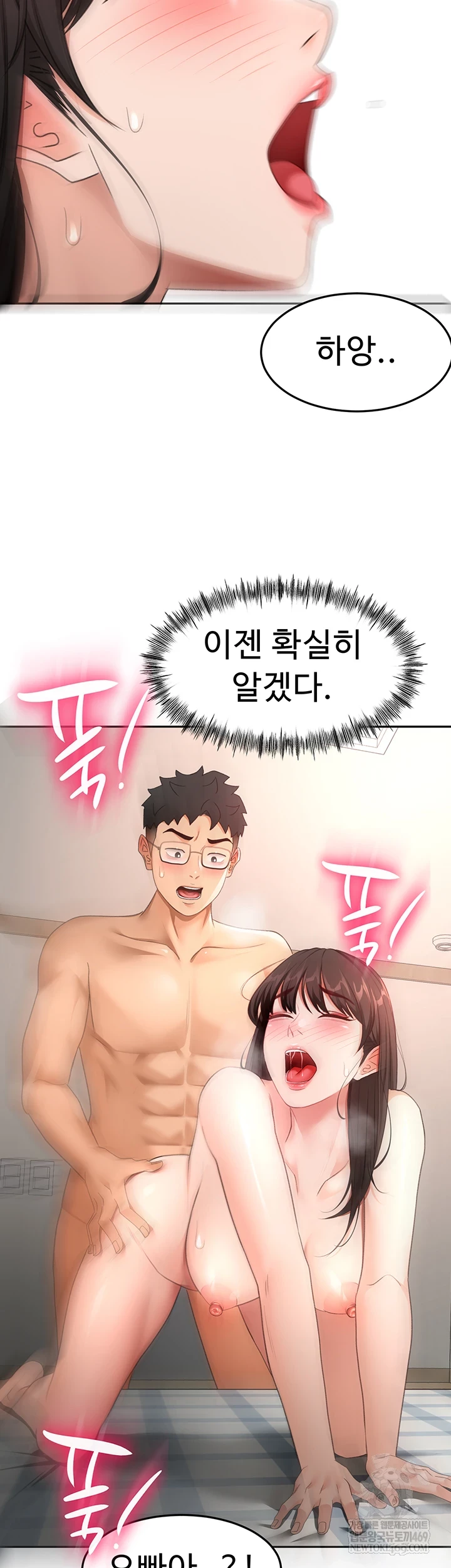 Rooftop Sex King Raw Chapter 58 - Page 43