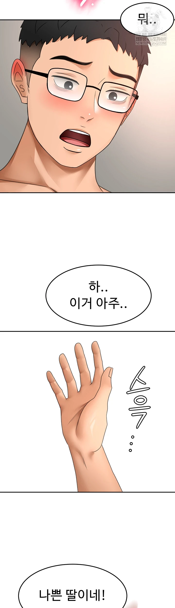 Rooftop Sex King Raw Chapter 58 - Page 49