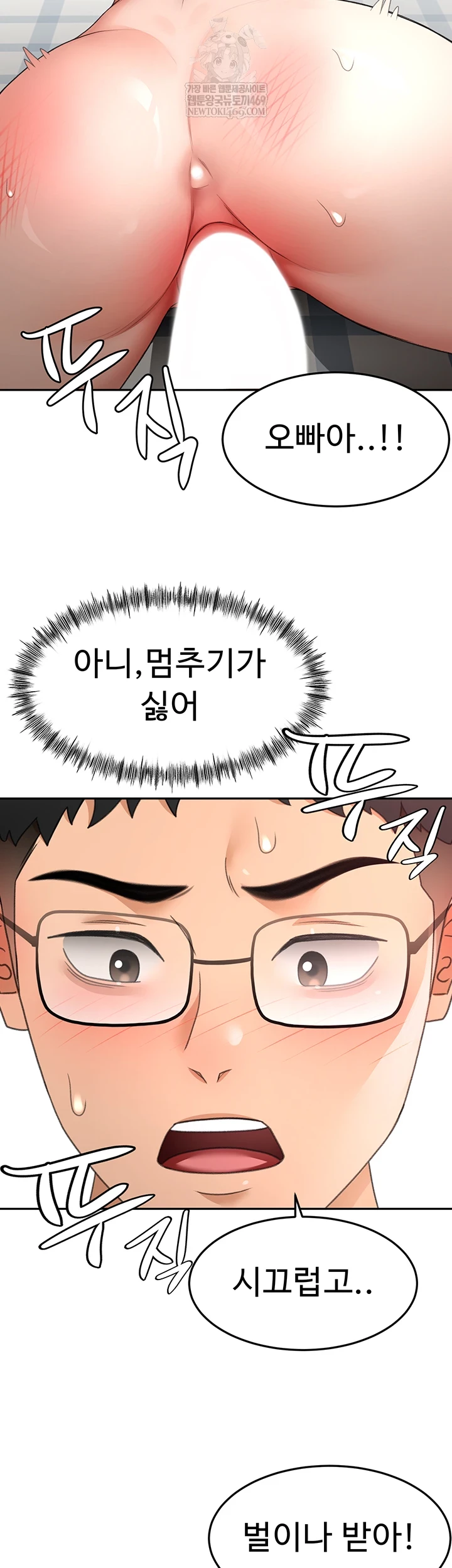 Rooftop Sex King Raw Chapter 59 - Page 10