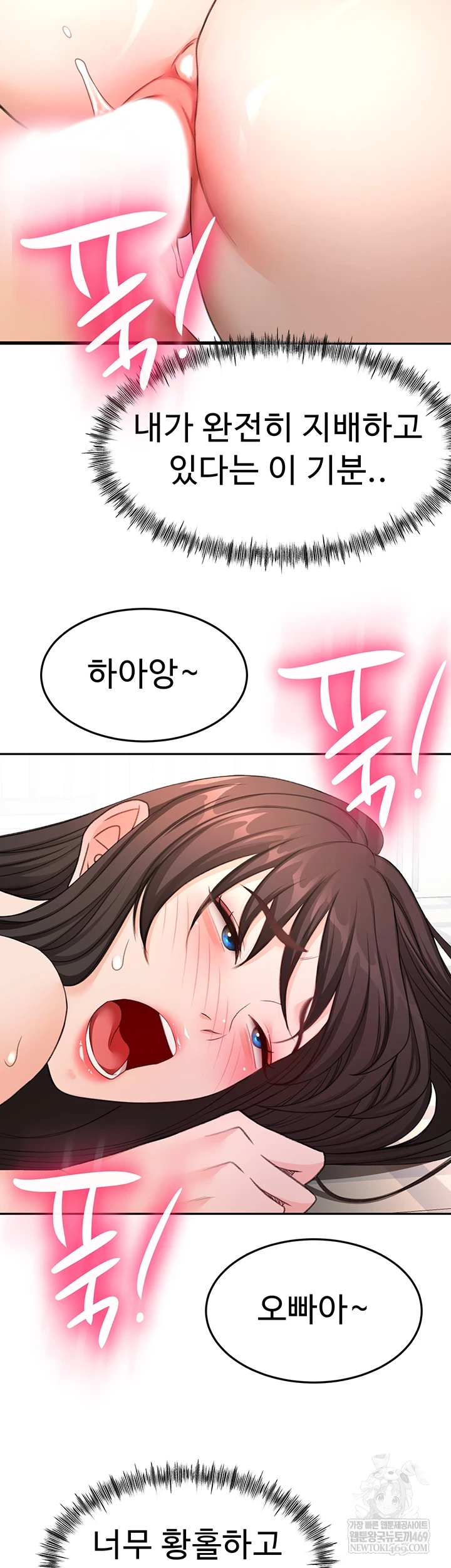 Rooftop Sex King Raw Chapter 59 - Page 12