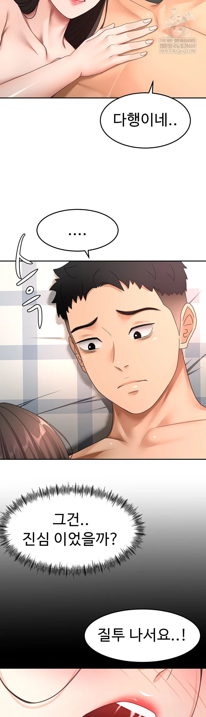 Rooftop Sex King Raw Chapter 59 - Page 18