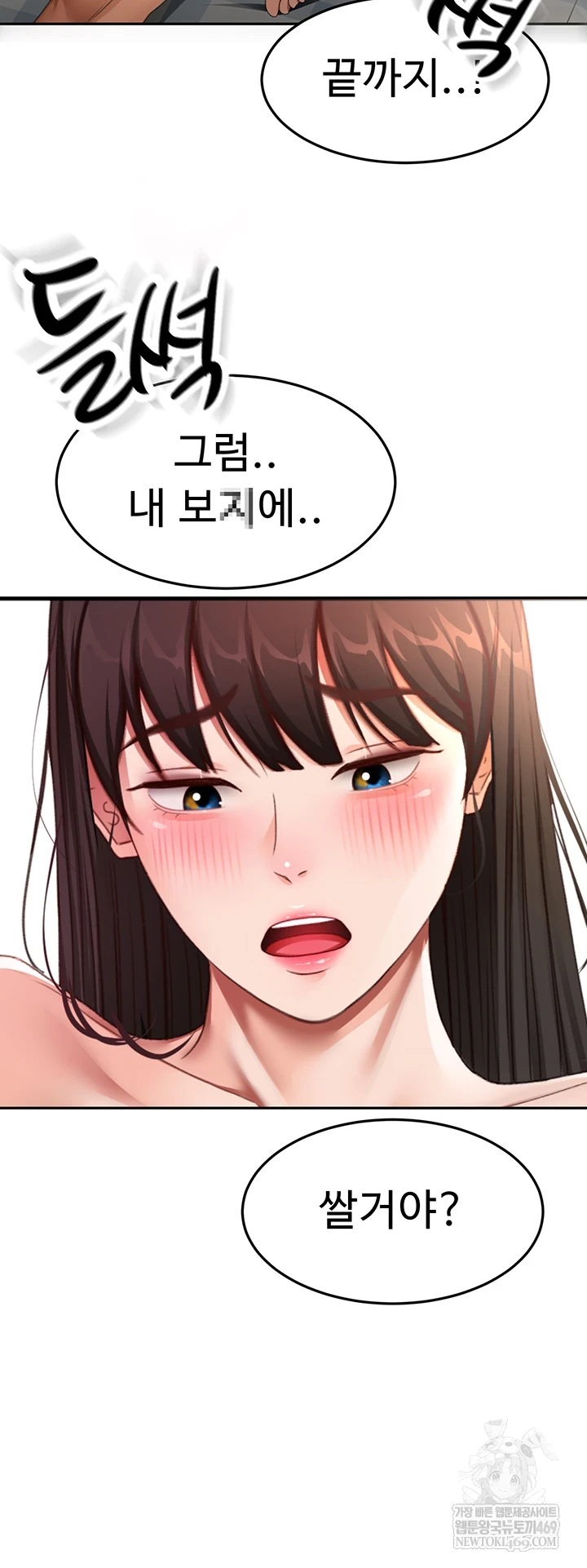 Rooftop Sex King Raw Chapter 59 - Page 33