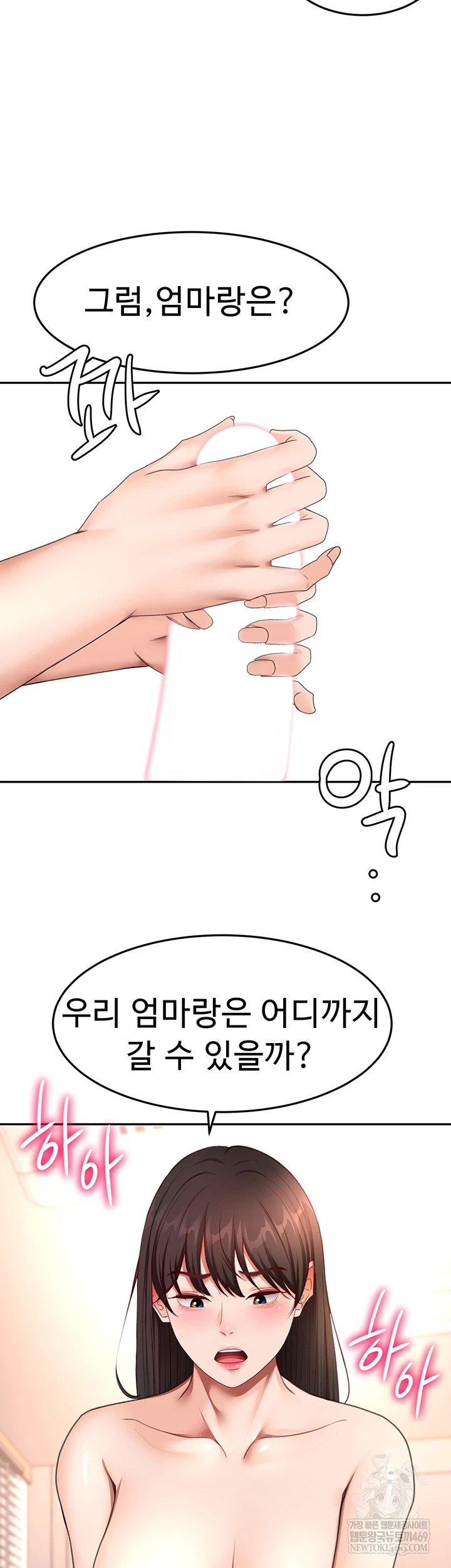 Rooftop Sex King Raw Chapter 59 - Page 39