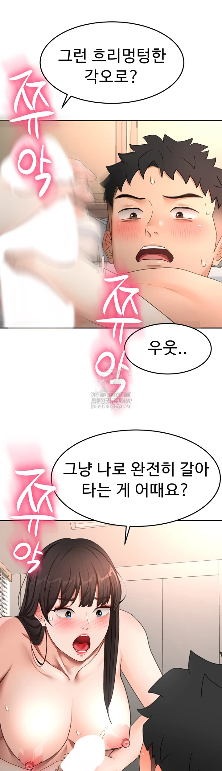 Rooftop Sex King Raw Chapter 59 - Page 44