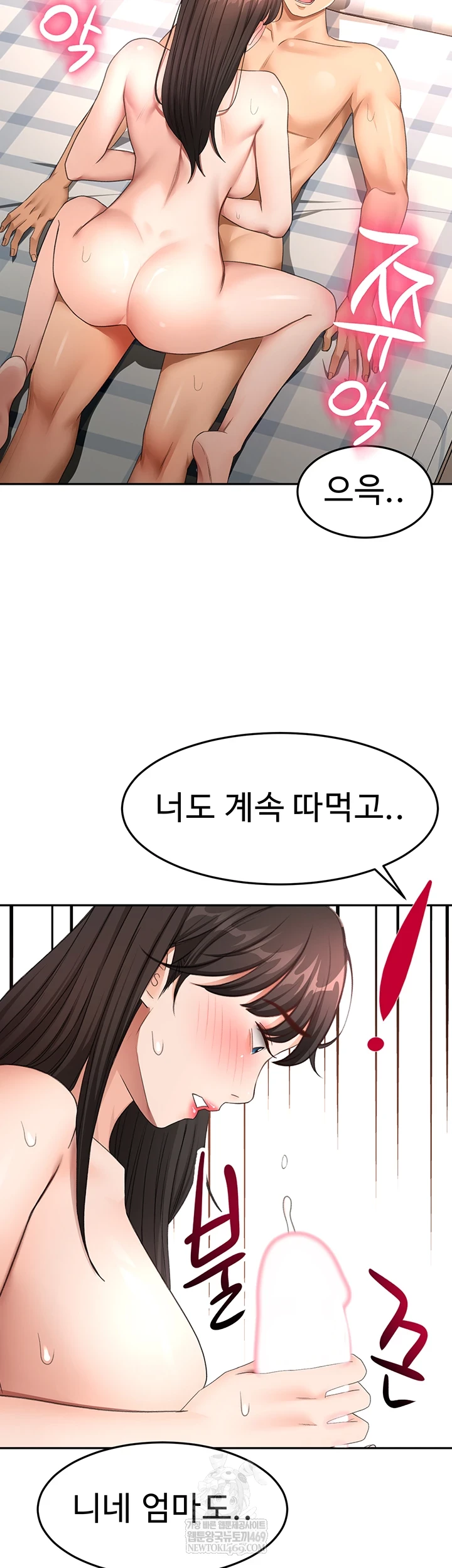 Rooftop Sex King Raw Chapter 59 - Page 46