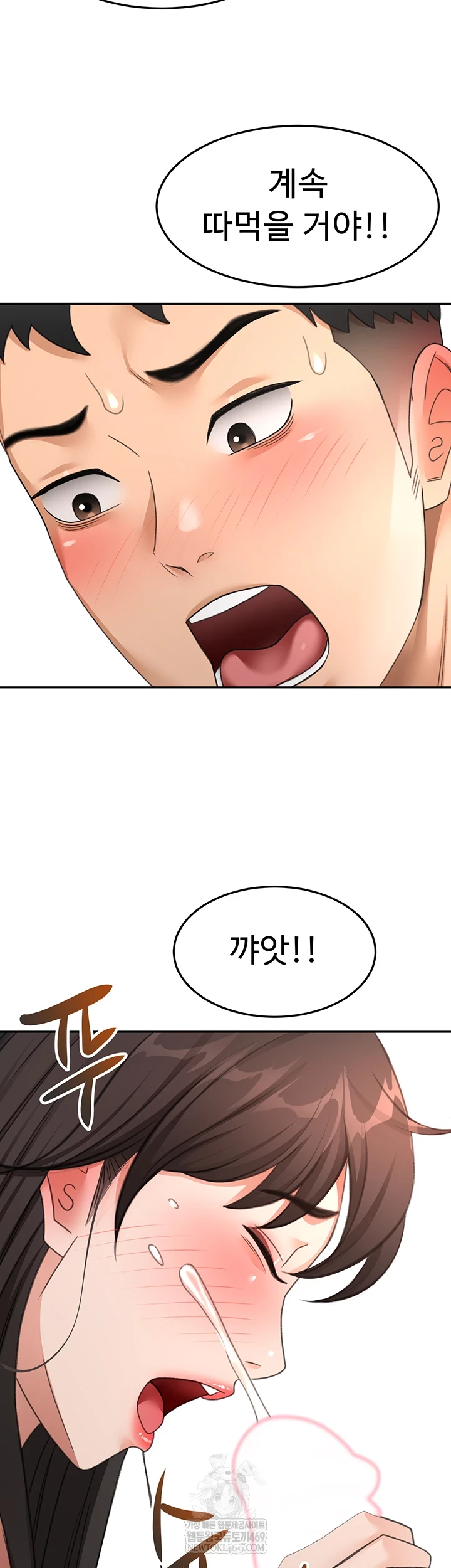 Rooftop Sex King Raw Chapter 59 - Page 47