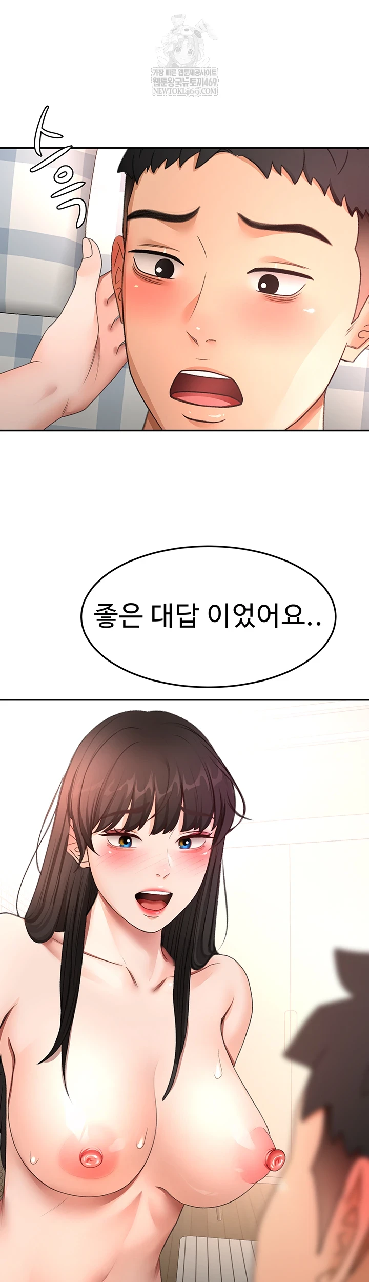 Rooftop Sex King Raw Chapter 59 - Page 52