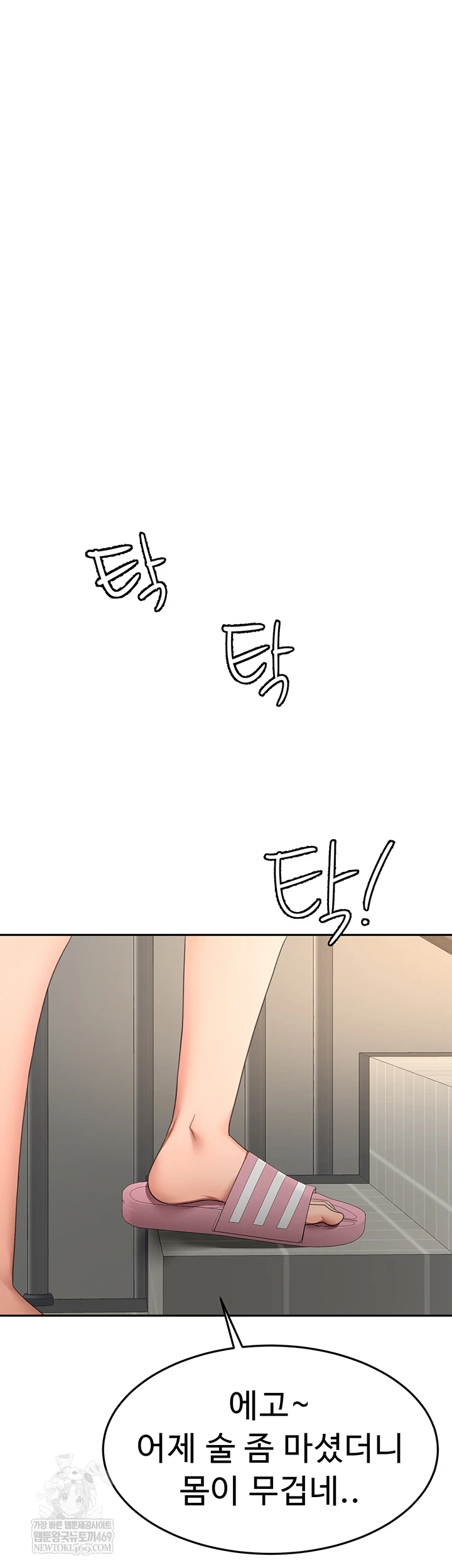 Rooftop Sex King Raw Chapter 60 - Page 10