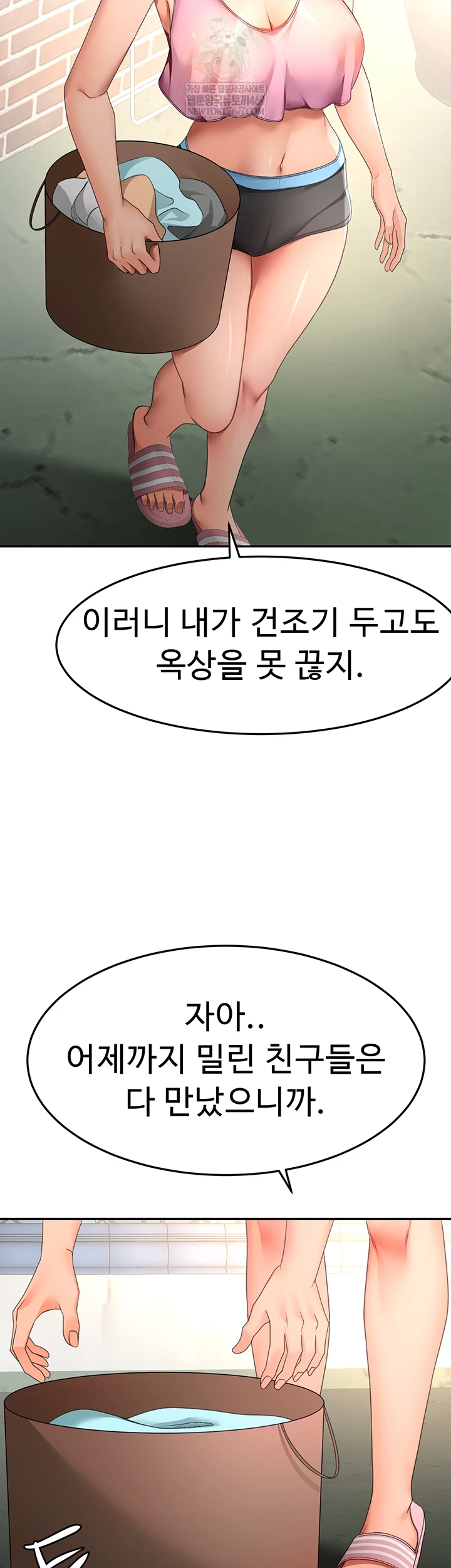 Rooftop Sex King Raw Chapter 60 - Page 12