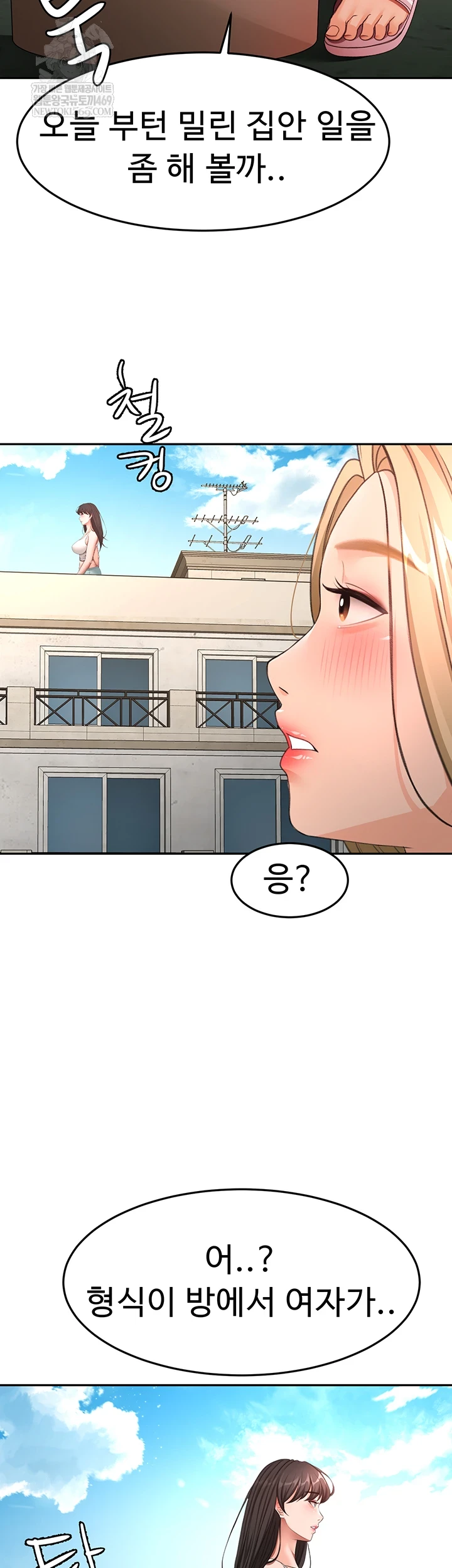 Rooftop Sex King Raw Chapter 60 - Page 13