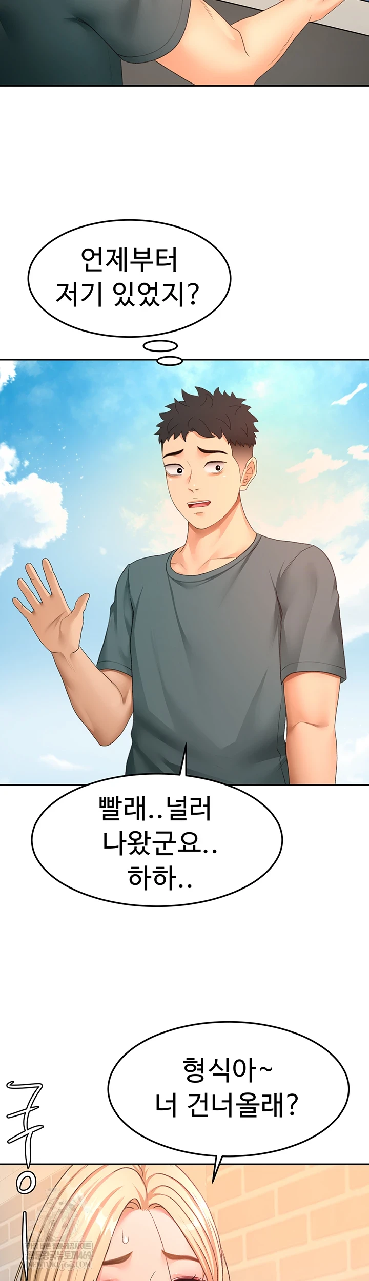 Rooftop Sex King Raw Chapter 60 - Page 19