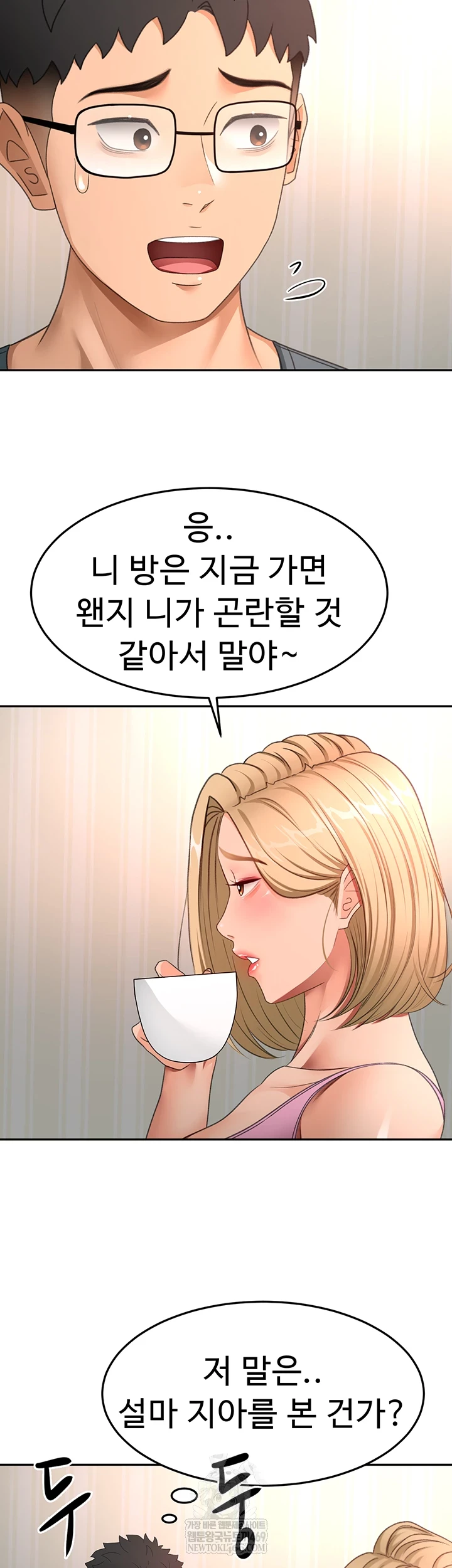 Rooftop Sex King Raw Chapter 60 - Page 22