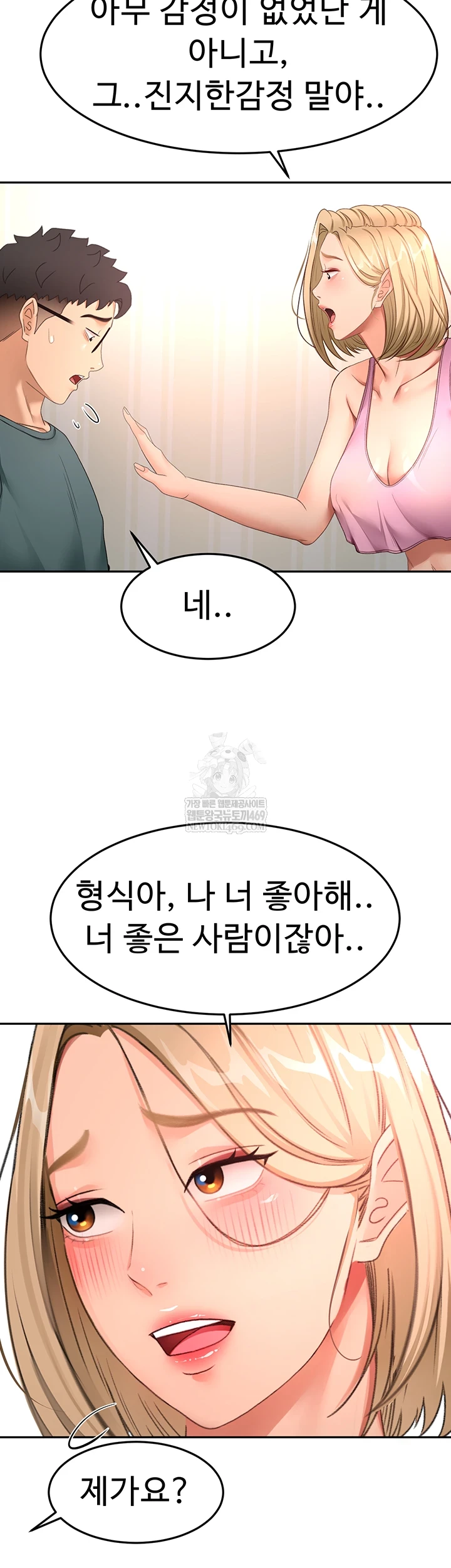 Rooftop Sex King Raw Chapter 60 - Page 27