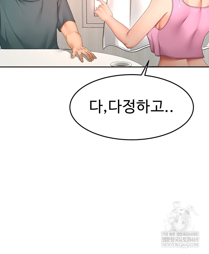 Rooftop Sex King Raw Chapter 60 - Page 30