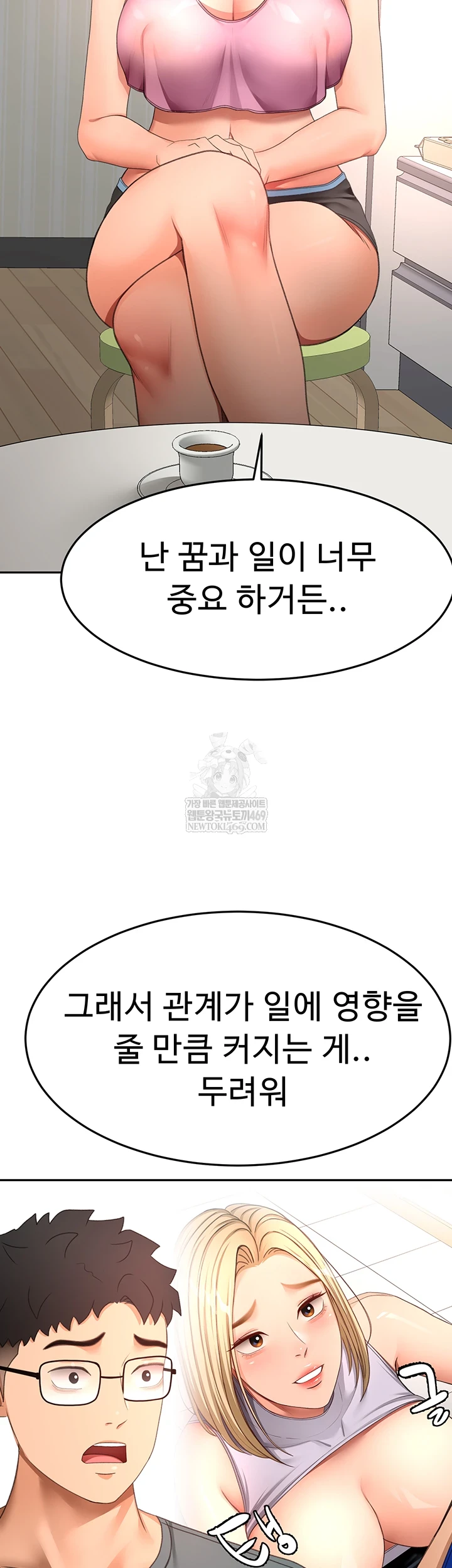 Rooftop Sex King Raw Chapter 60 - Page 34