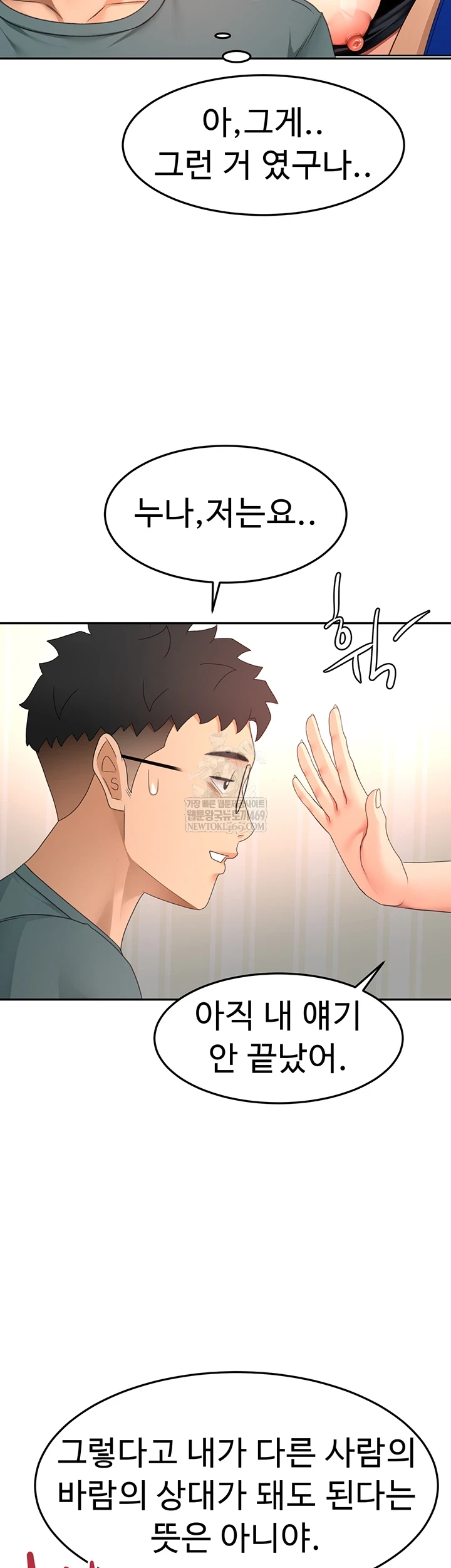 Rooftop Sex King Raw Chapter 60 - Page 35