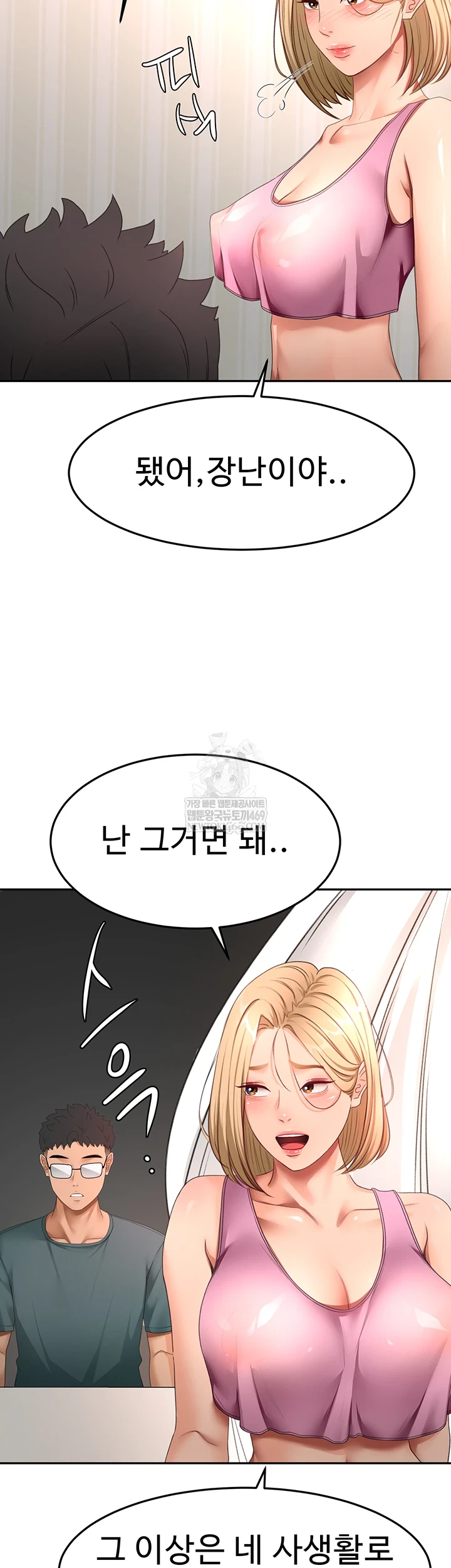 Rooftop Sex King Raw Chapter 60 - Page 43