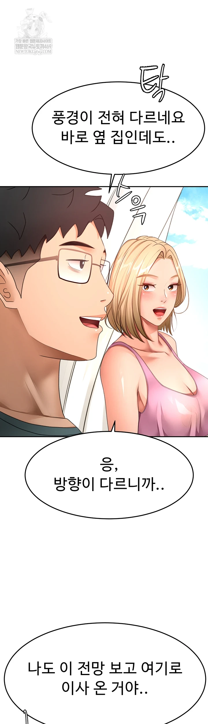 Rooftop Sex King Raw Chapter 60 - Page 45